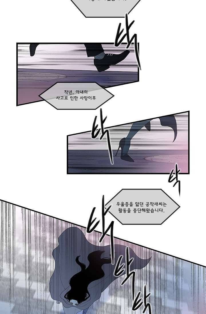 환상을 팝니다 1화 25