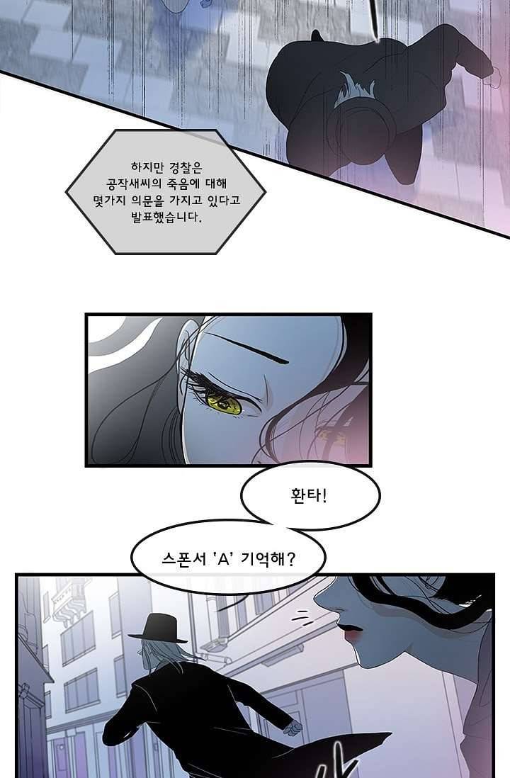 환상을 팝니다 1화 26