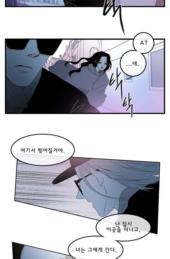 환상을 팝니다 1화 27