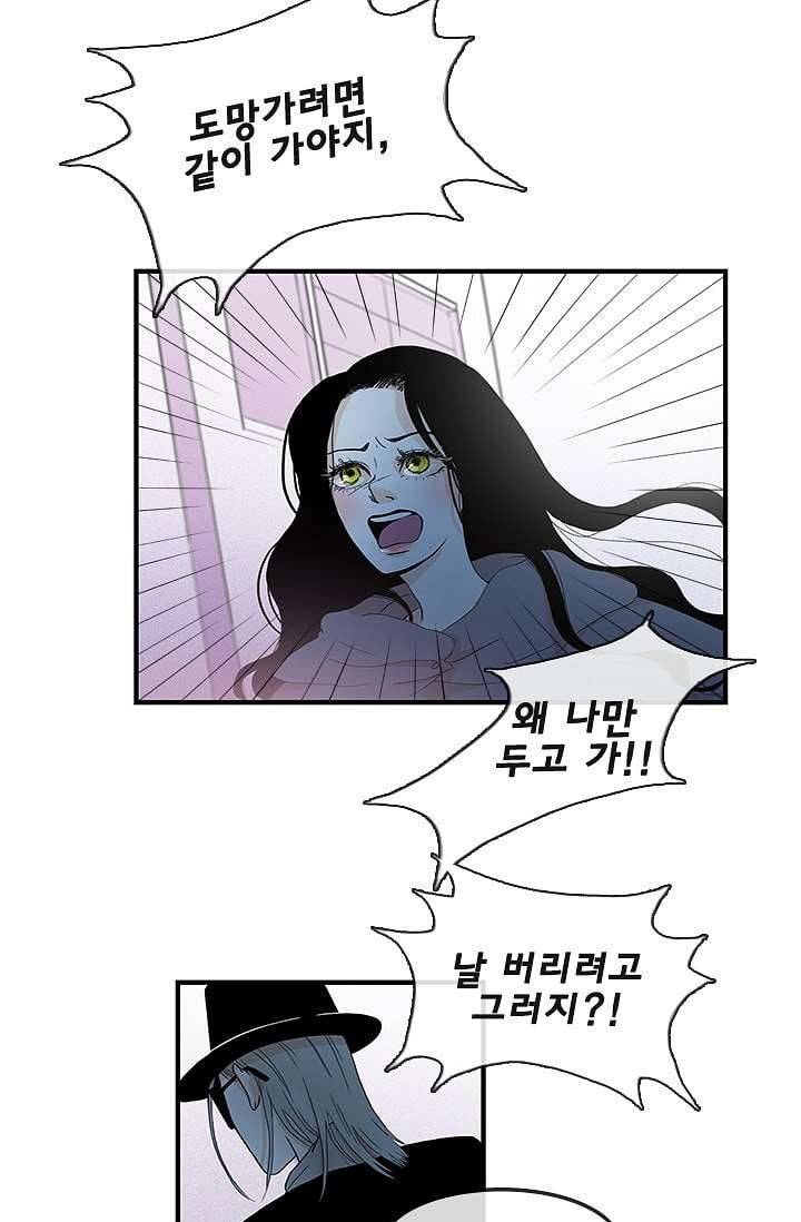 환상을 팝니다 1화 29