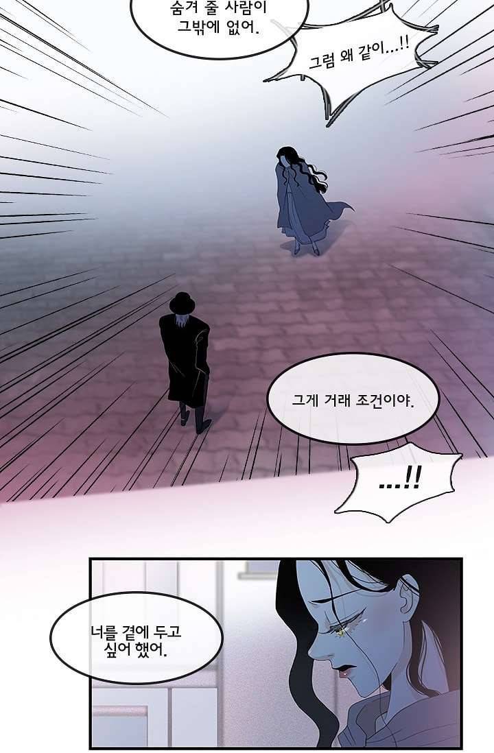 환상을 팝니다 1화 31