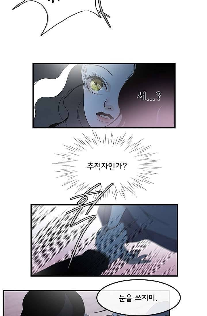 환상을 팝니다 1화 33