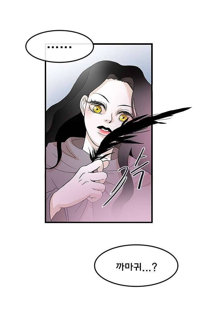 환상을 팝니다 1화 38