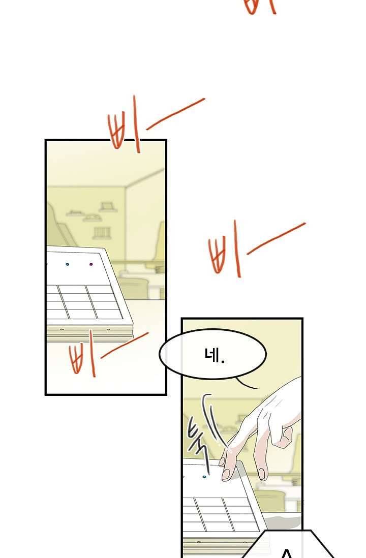 환상을 팝니다 1화 40