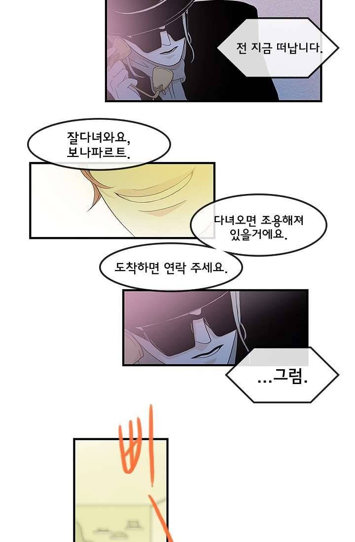 환상을 팝니다 1화 42
