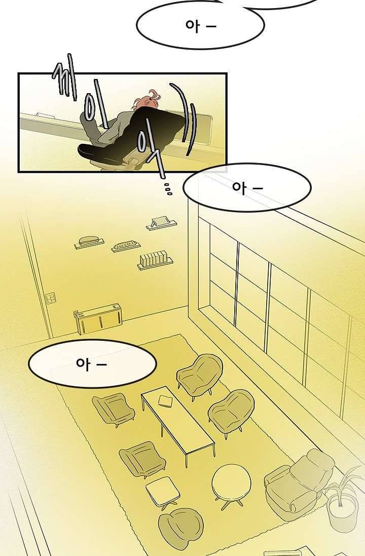 환상을 팝니다 1화 44