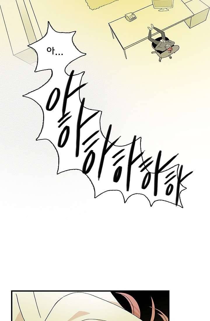 환상을 팝니다 1화 45