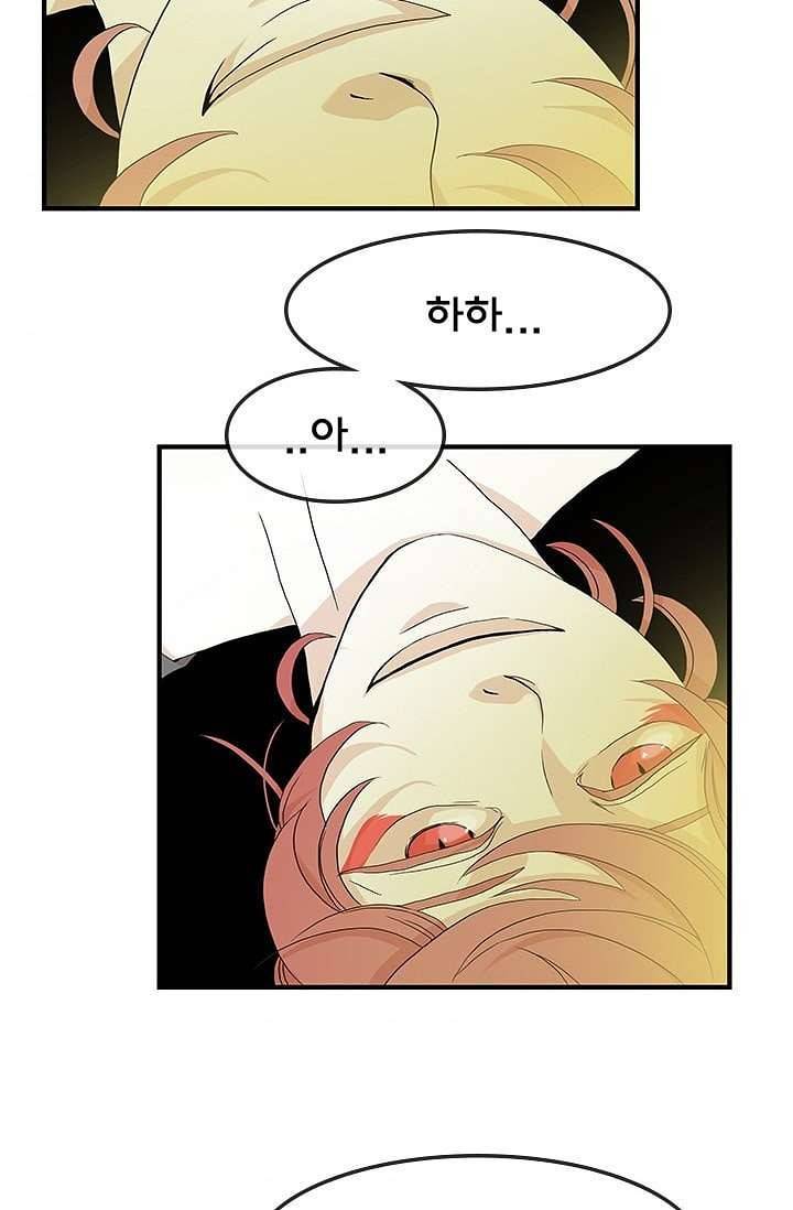 환상을 팝니다 1화 46