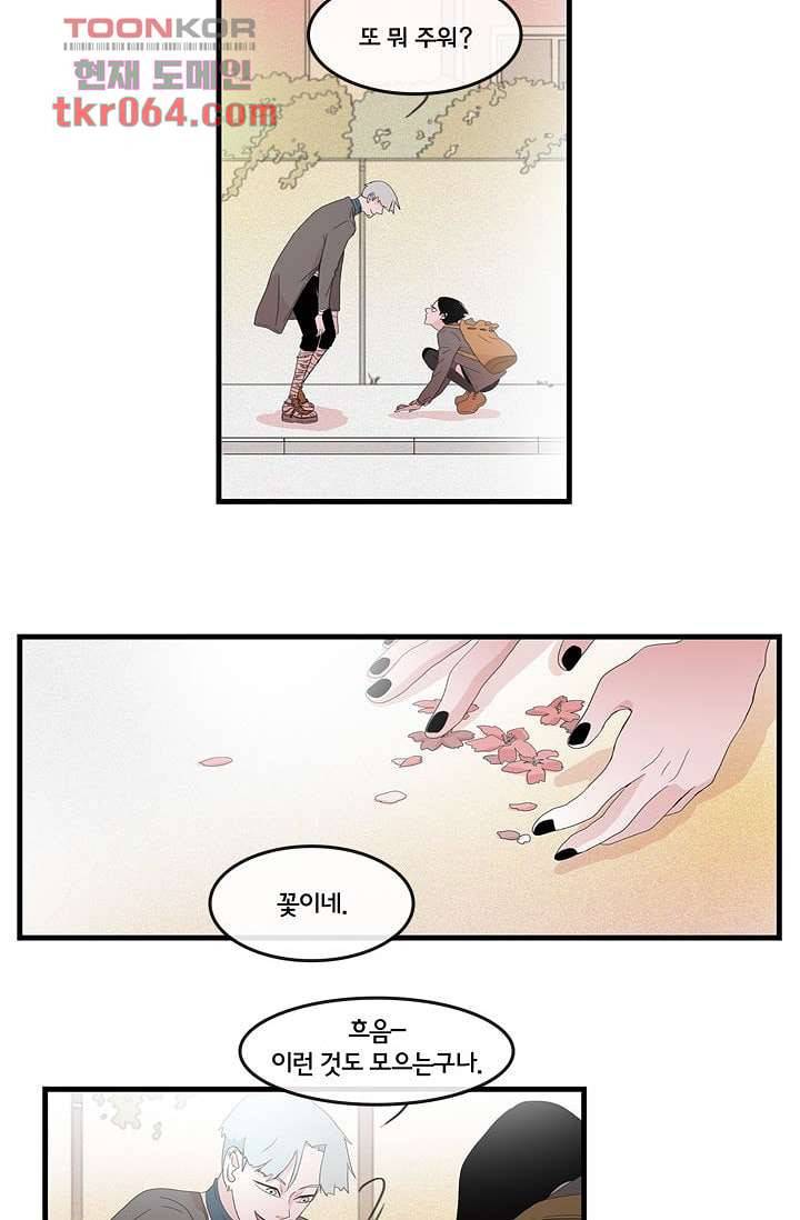 환상을 팝니다 11화 2
