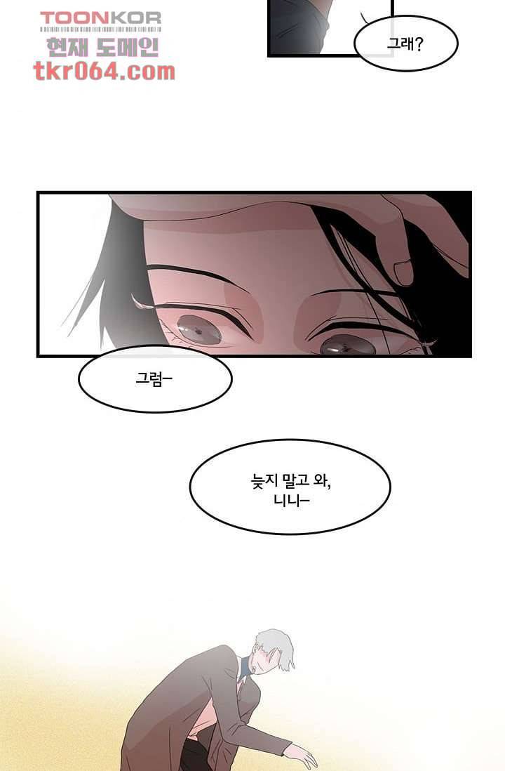 환상을 팝니다 11화 6