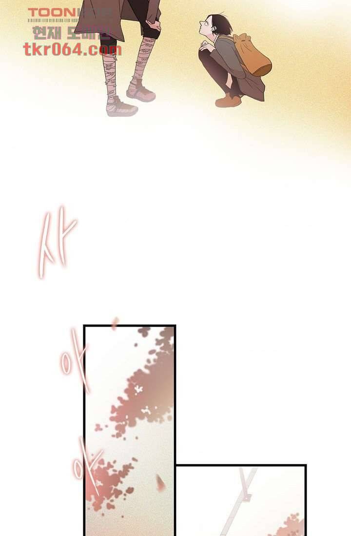 환상을 팝니다 11화 7