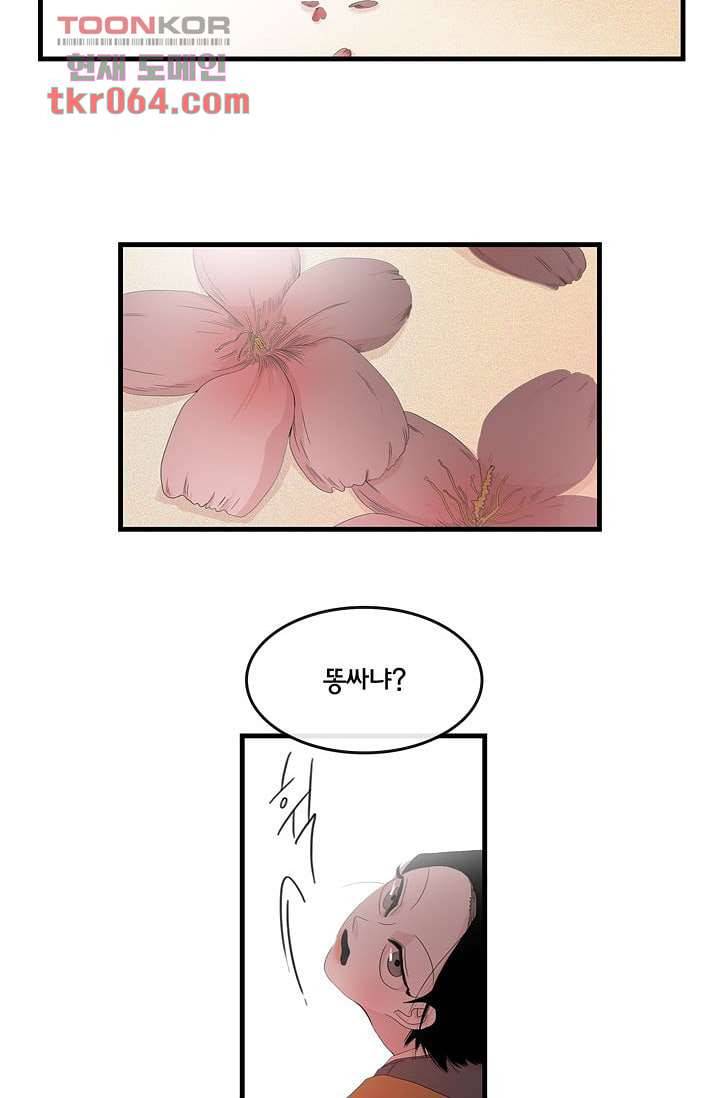 환상을 팝니다 11화 9