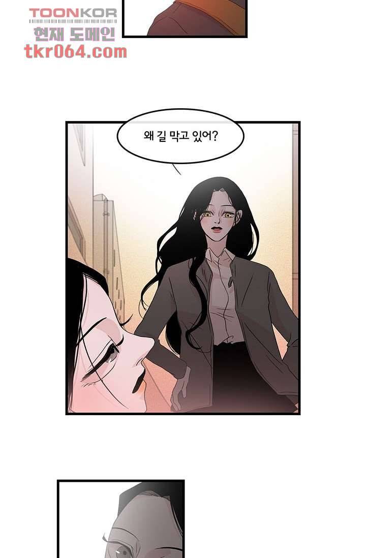 환상을 팝니다 11화 10