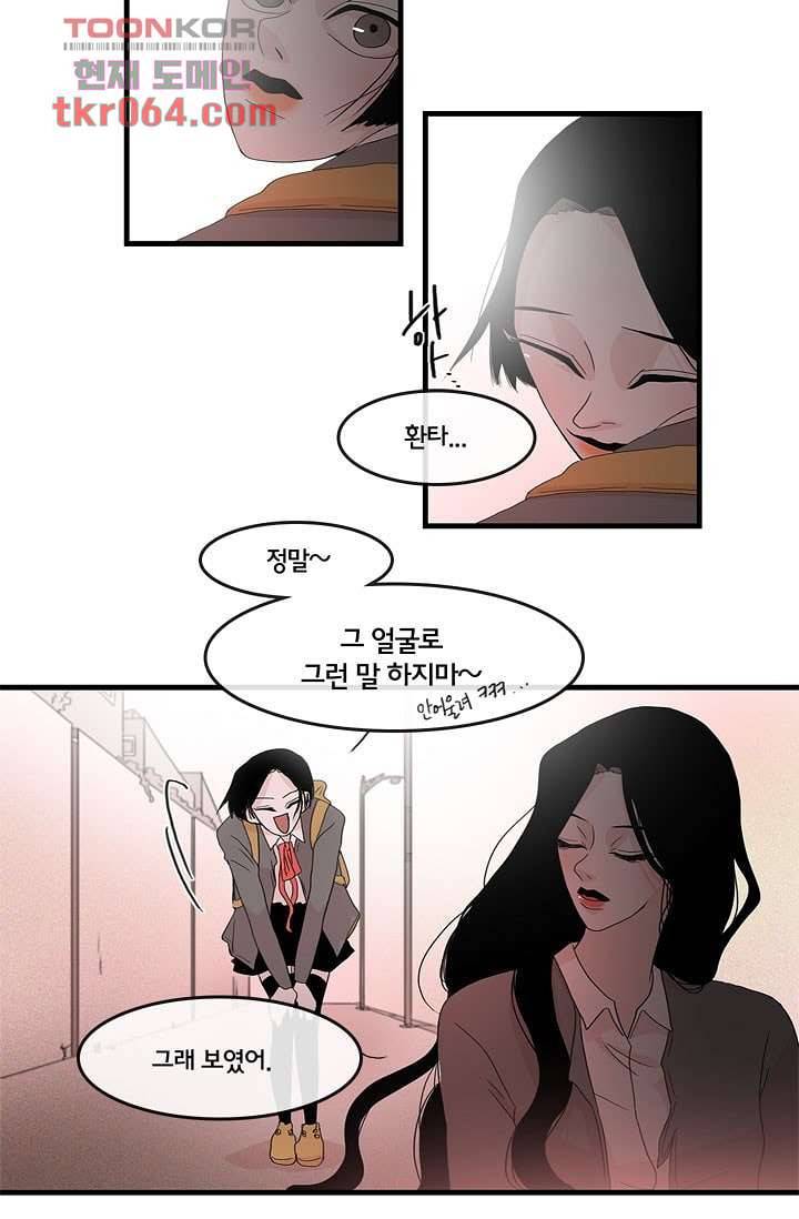 환상을 팝니다 11화 11