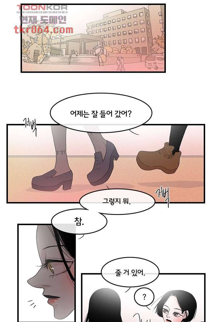 환상을 팝니다 11화 13