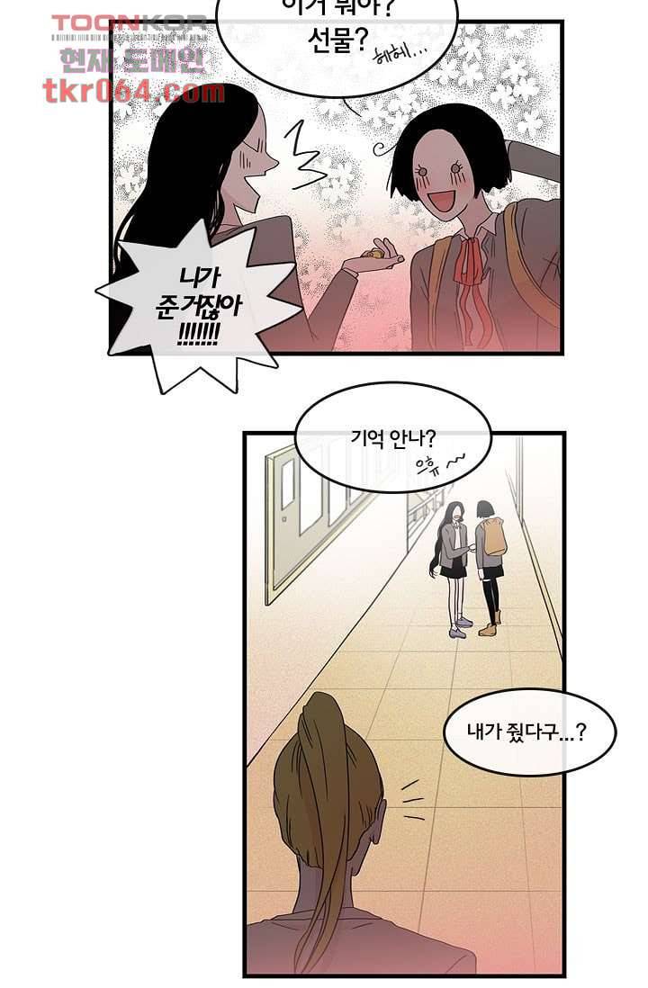 환상을 팝니다 11화 15