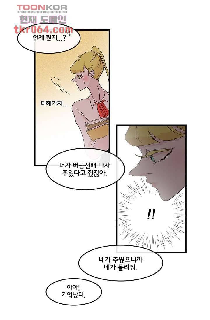 환상을 팝니다 11화 16