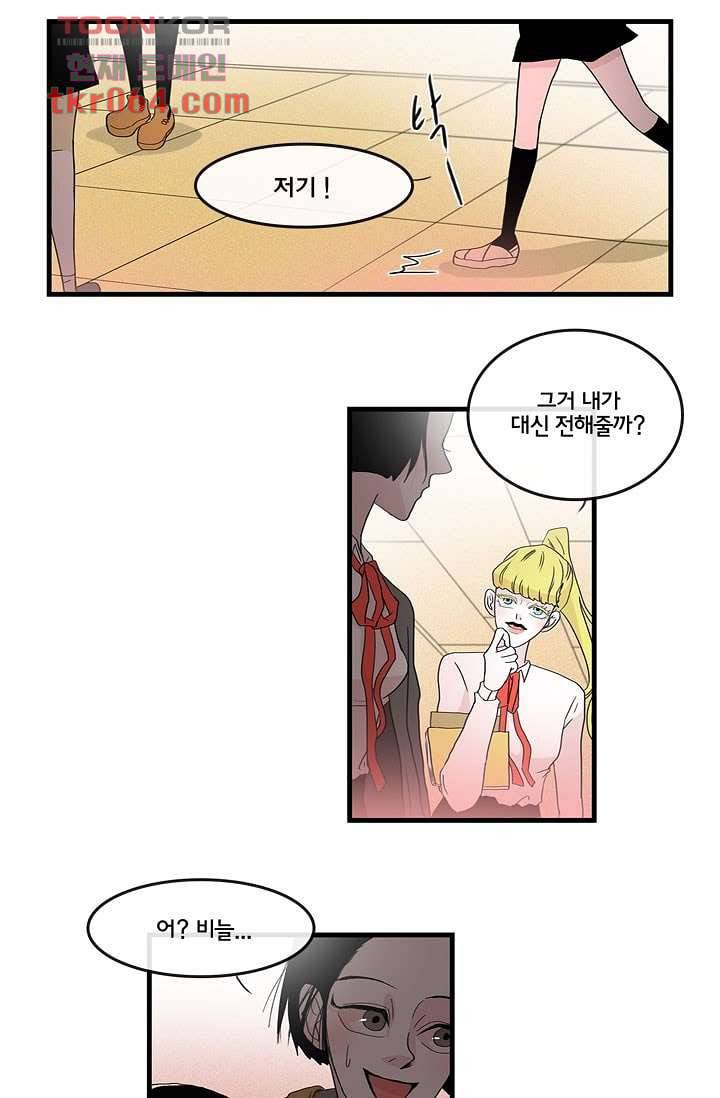 환상을 팝니다 11화 17