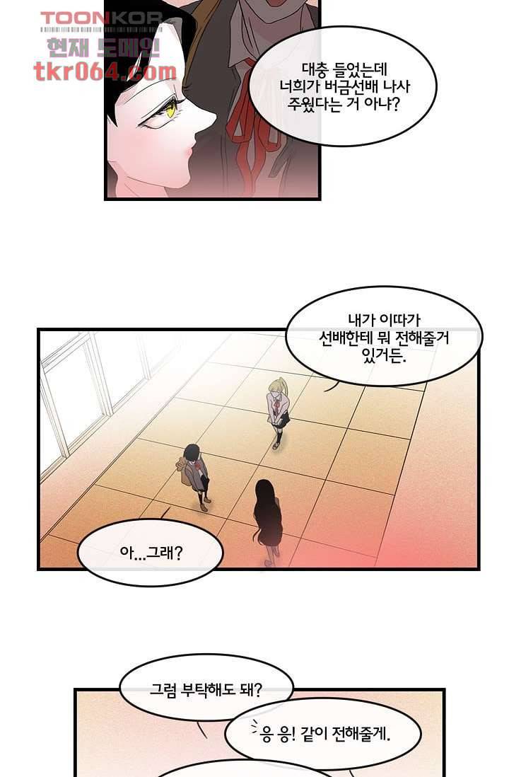 환상을 팝니다 11화 18