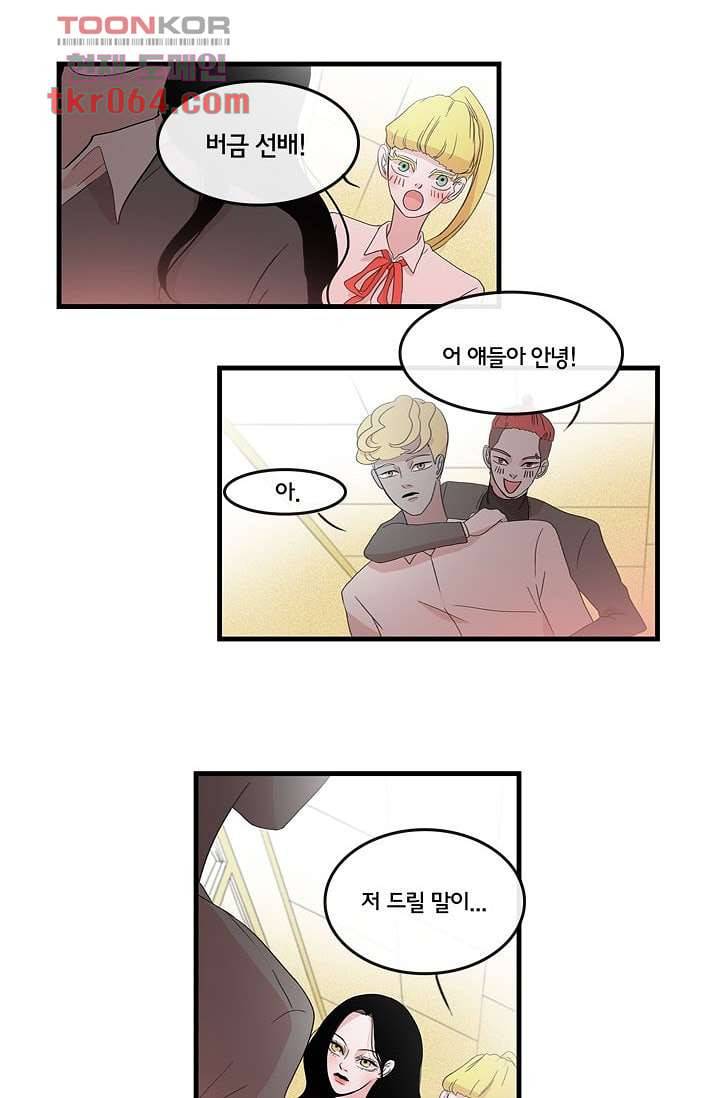 환상을 팝니다 11화 21