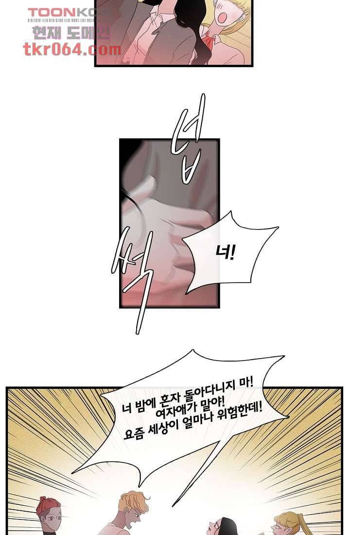 환상을 팝니다 11화 22