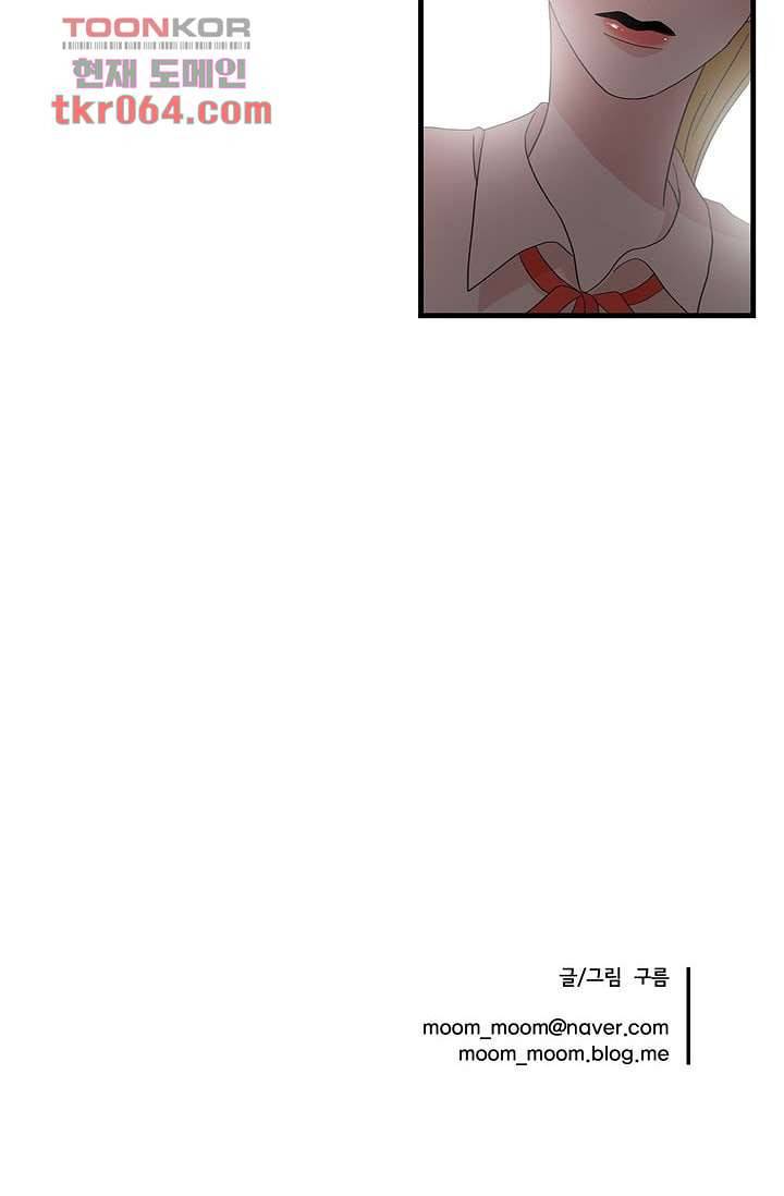 환상을 팝니다 11화 27