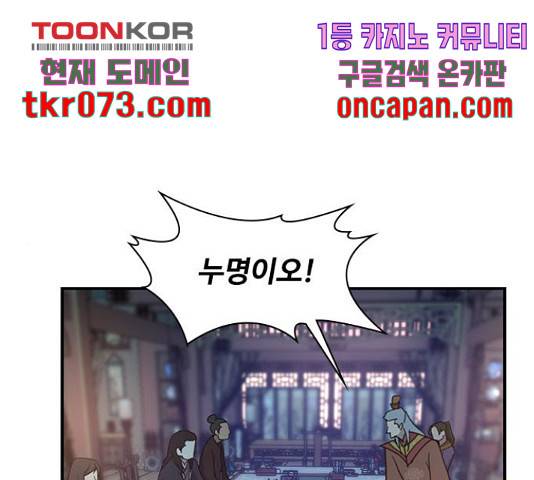 사상최강 63화 1