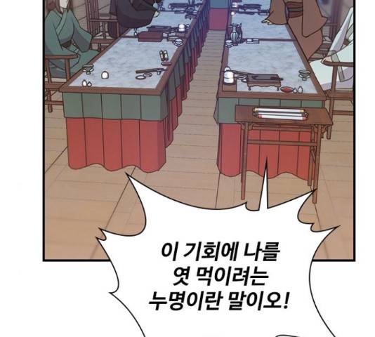 사상최강 63화 2