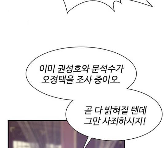 사상최강 63화 3