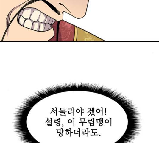 사상최강 63화 10