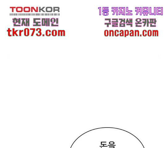 사상최강 63화 15