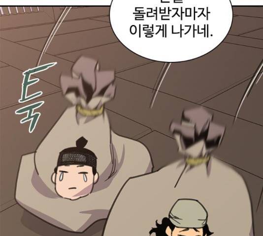 사상최강 63화 16