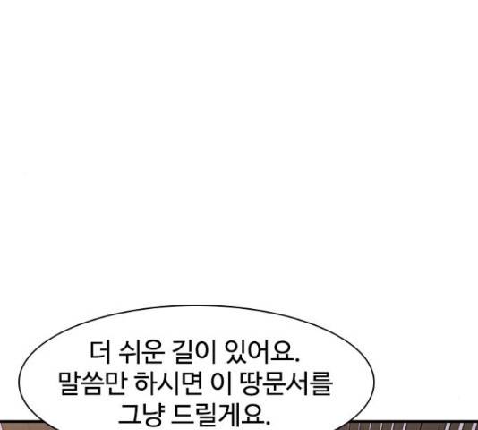 사상최강 63화 18