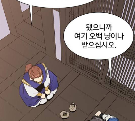 사상최강 63화 19