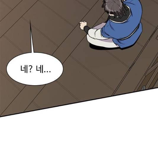 사상최강 63화 20
