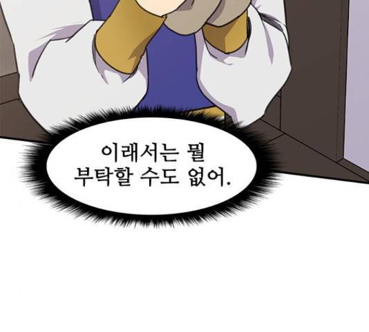 사상최강 63화 23