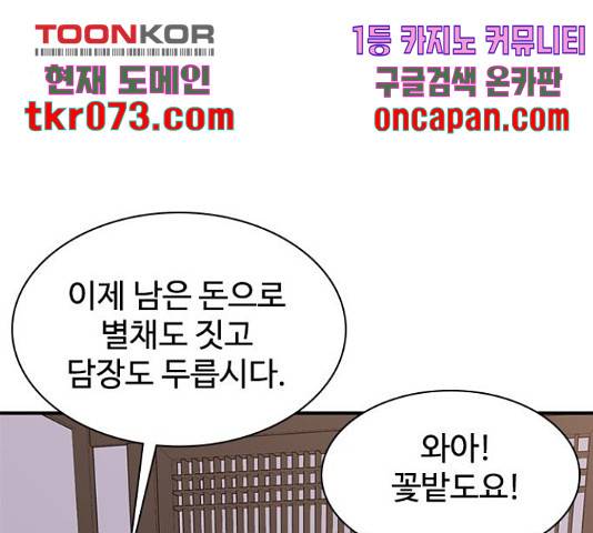 사상최강 63화 24
