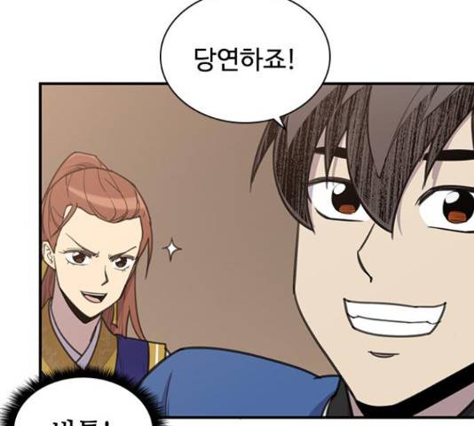 사상최강 63화 27