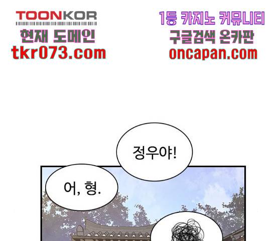사상최강 63화 36