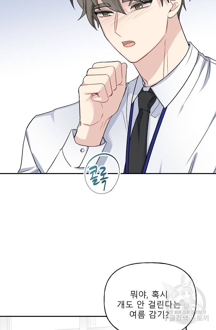 LOVE 퍼센테이지 시즌2 15화 3