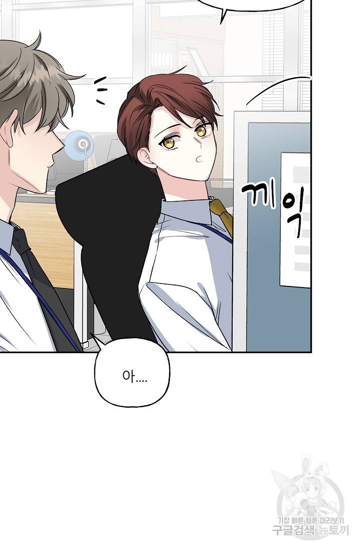 LOVE 퍼센테이지 시즌2 15화 4
