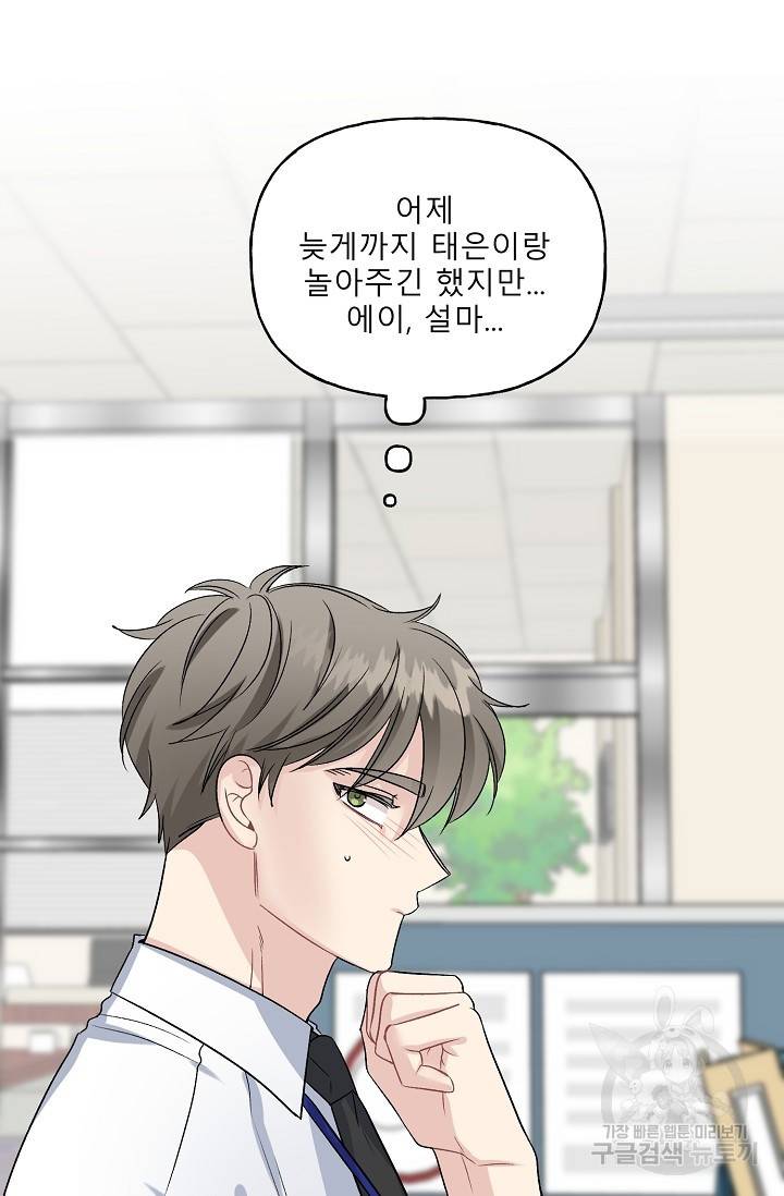 LOVE 퍼센테이지 시즌2 15화 6