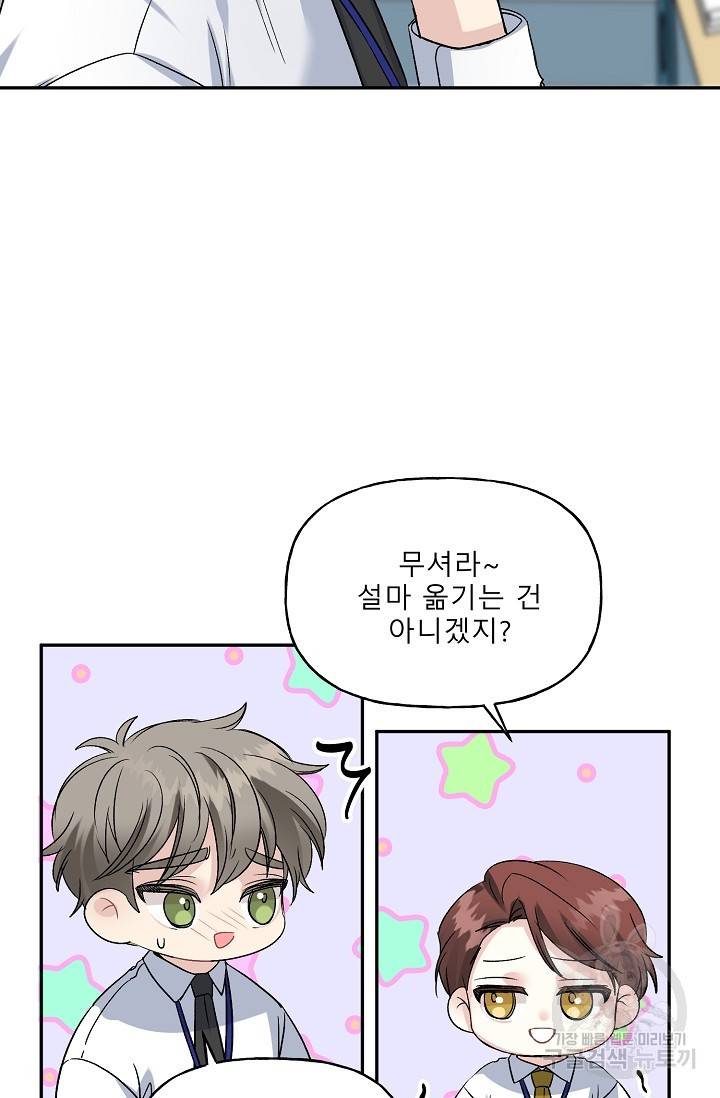 LOVE 퍼센테이지 시즌2 15화 7
