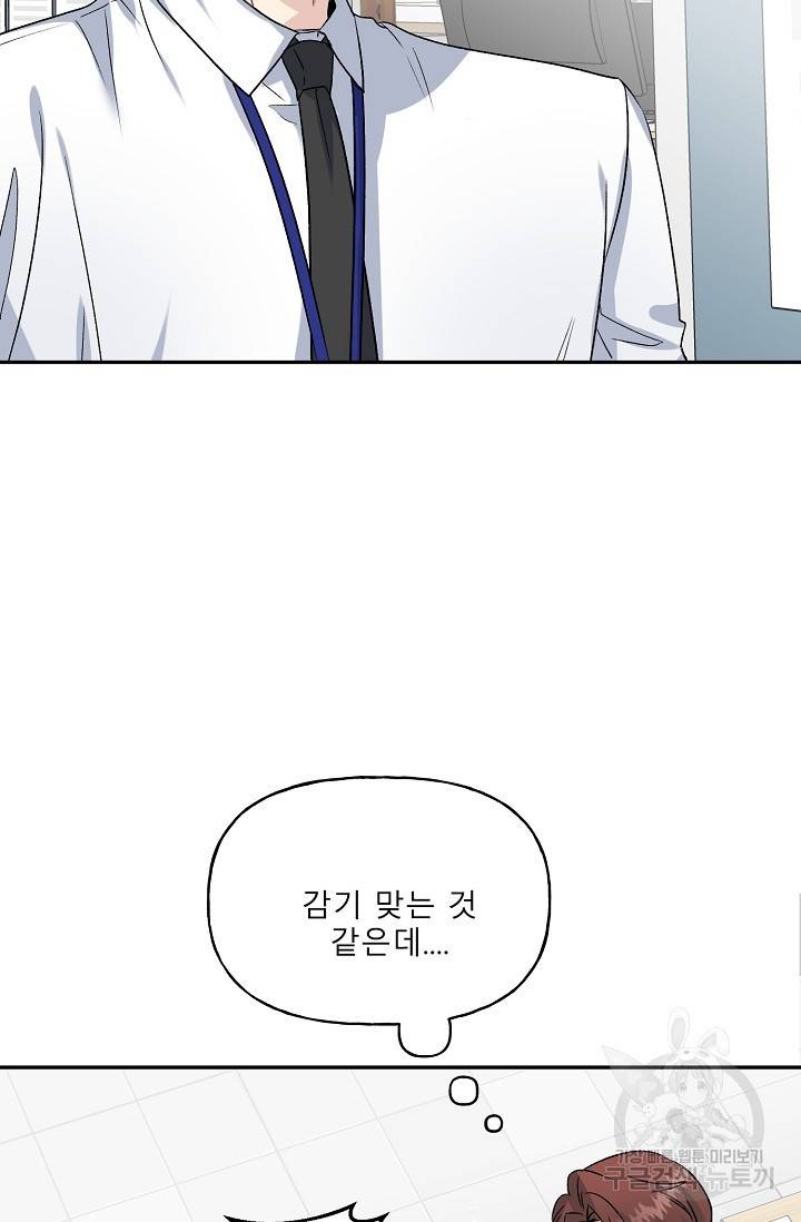 LOVE 퍼센테이지 시즌2 15화 9