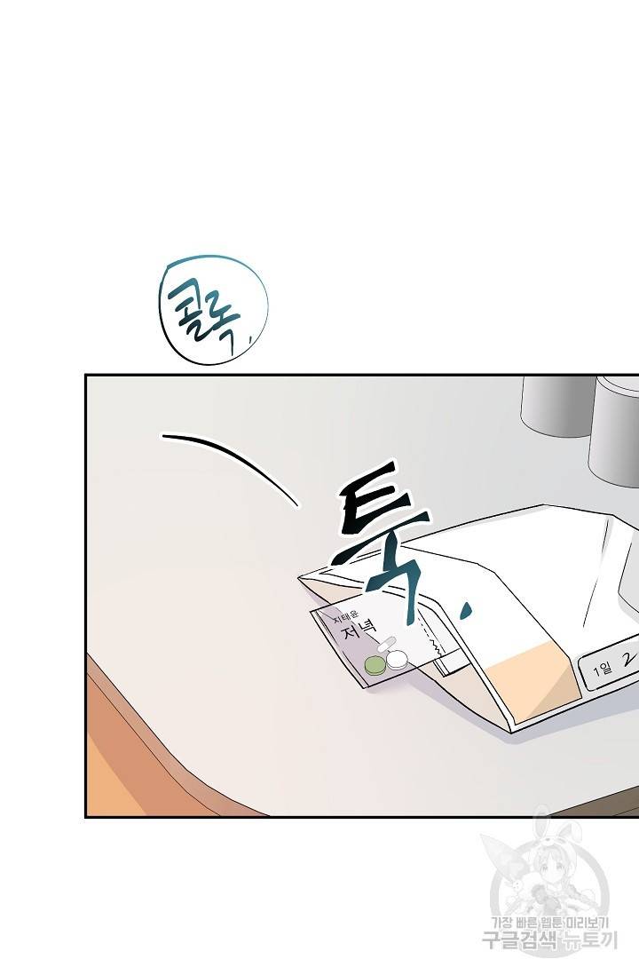 LOVE 퍼센테이지 시즌2 15화 12