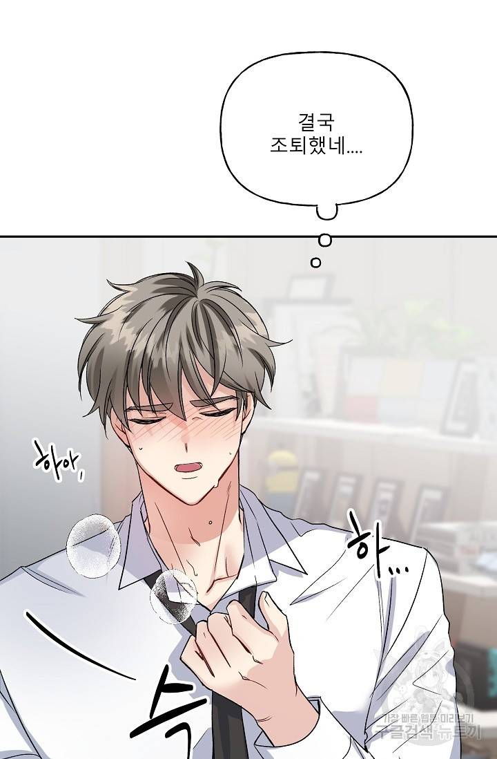 LOVE 퍼센테이지 시즌2 15화 13