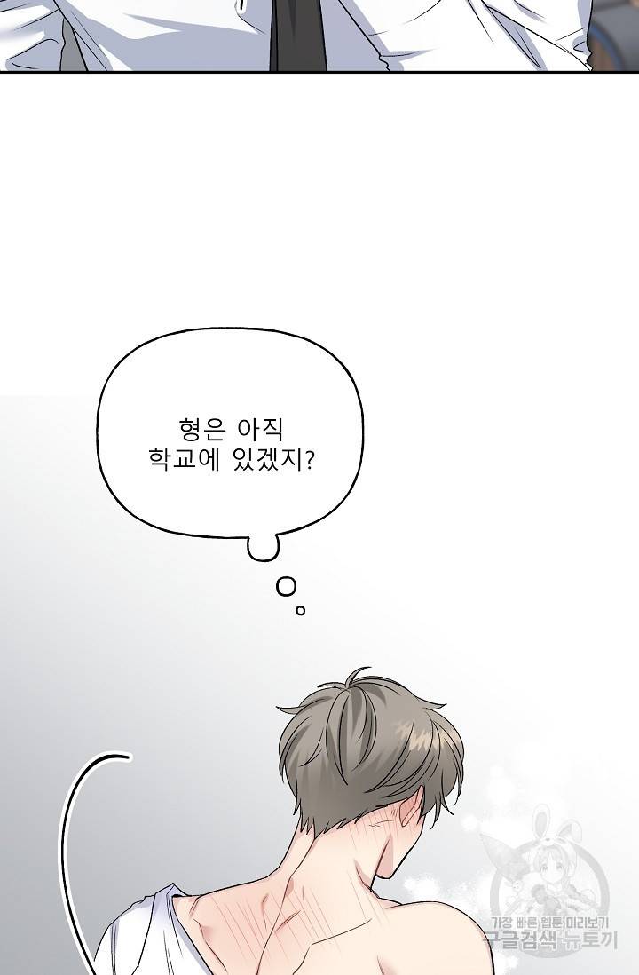 LOVE 퍼센테이지 시즌2 15화 14