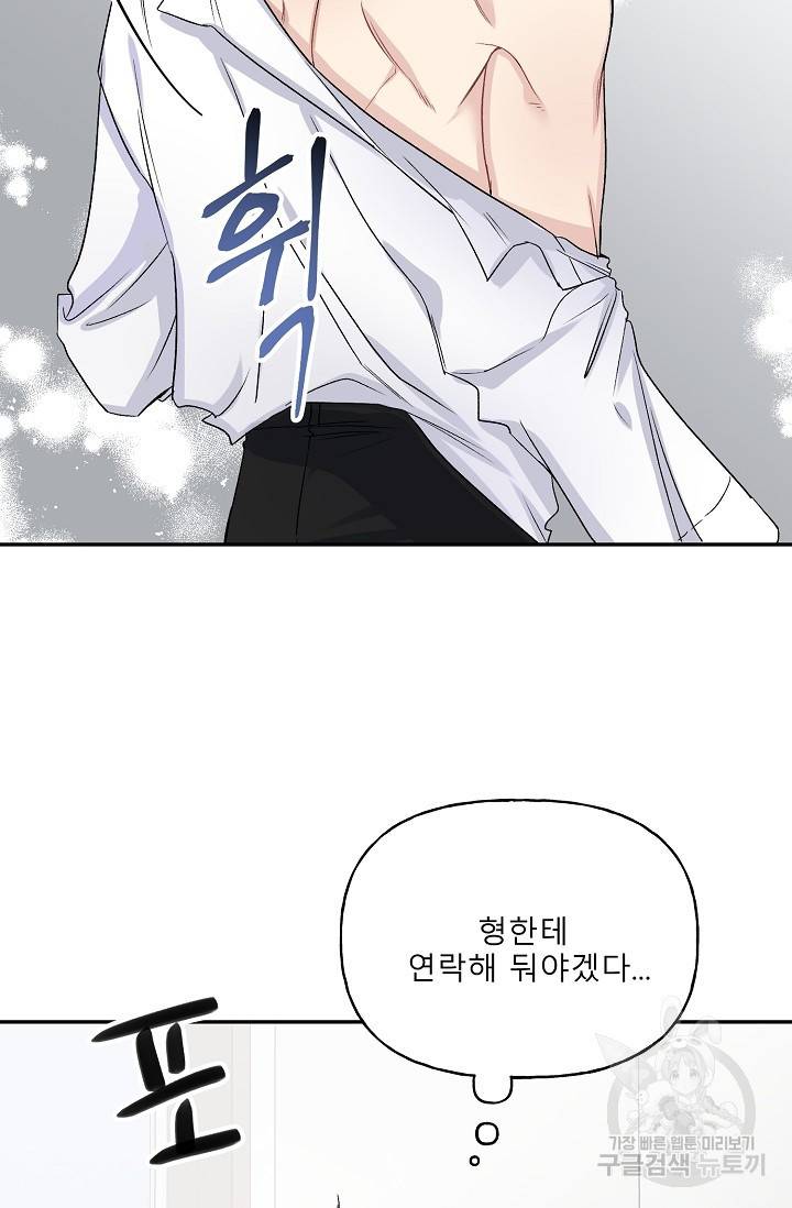 LOVE 퍼센테이지 시즌2 15화 15