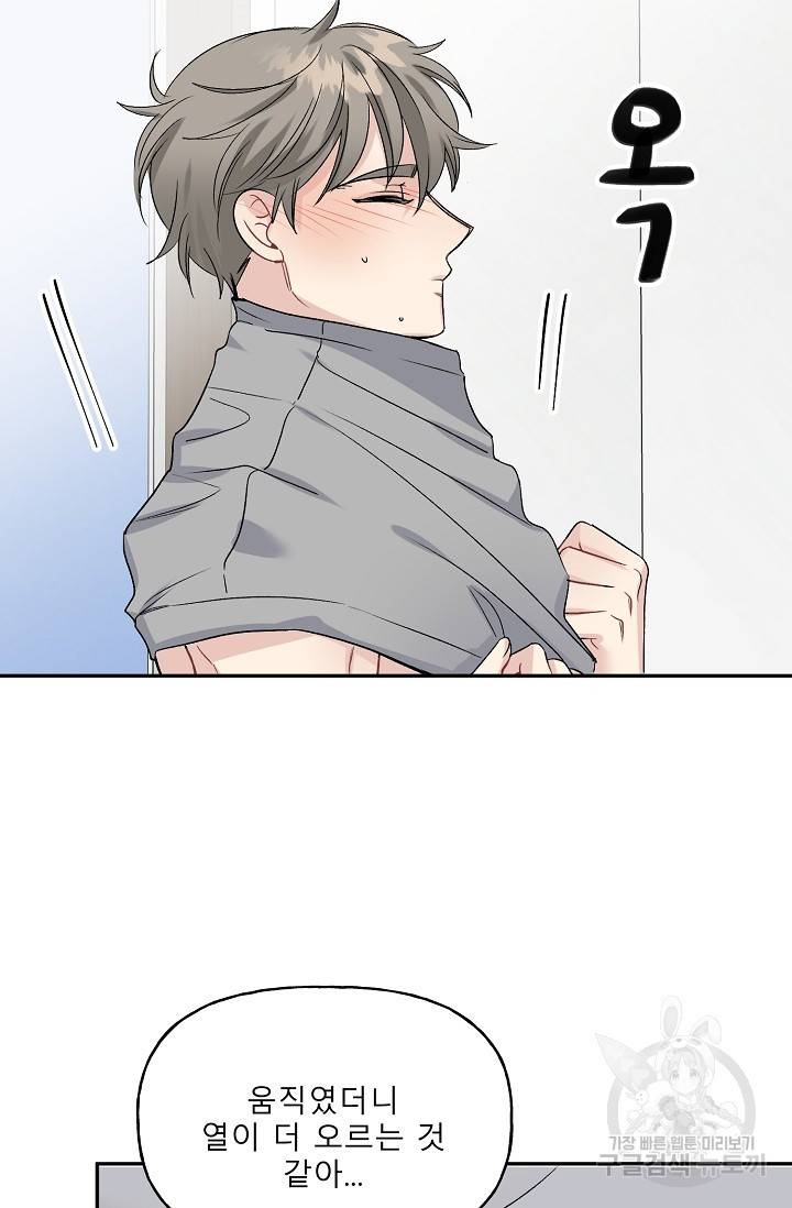 LOVE 퍼센테이지 시즌2 15화 16