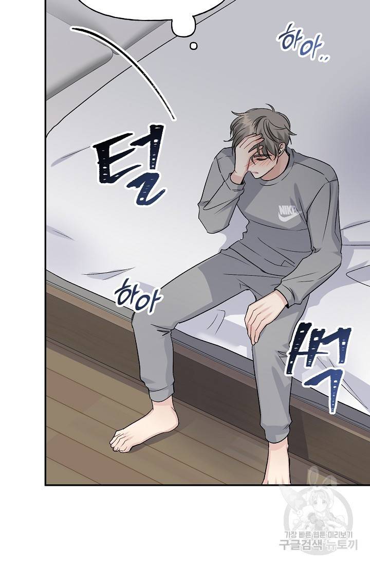 LOVE 퍼센테이지 시즌2 15화 17